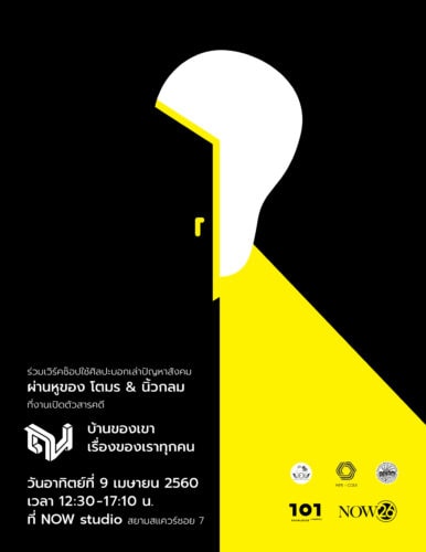 Poster-Na-11