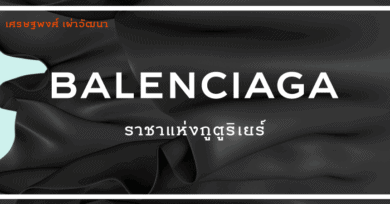 BALENCIAGA ราชาแห่งกูตูริเยร์