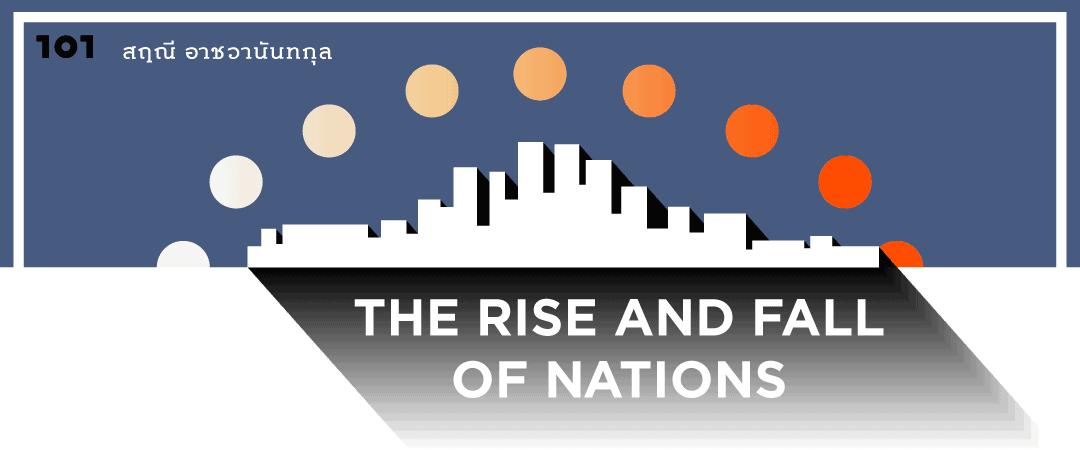 The Rise and Fall of Nations