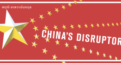 China’s Disruptors