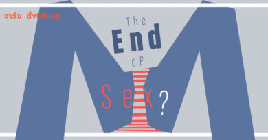 The End of Sex?