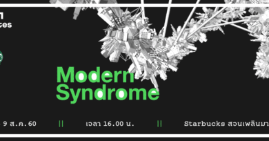 101 minutes at Starbucks ครั้งที่ 4 : Modern Syndrome