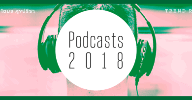 Podcasts 2018