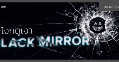 ชะโงกดูเงา Black Mirror