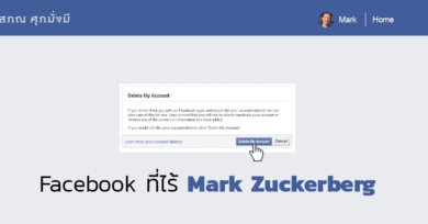 Facebook ที่ไร้ Mark Zuckerberg