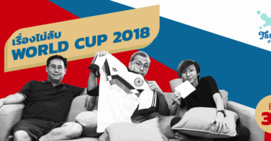 Threesome : อ่านจนแตก Ep30 “เรื่อง(ไม่)ลับ Worldcup 2018”