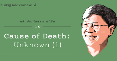 Cause of Death" Unknown (1)