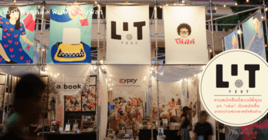 LIT Fest : งานหนังสือที่ชวนให้คุณมา ‘เล่น’ กับหนังสือ มากกว่าแค่มาหาหนังสืออ่าน