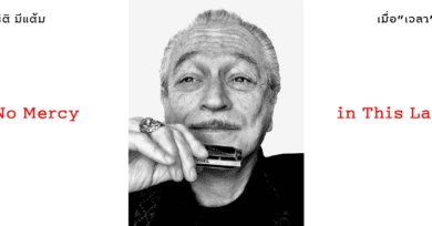 Charlie Musselwhite หัวใจในเสียงฮาร์ป