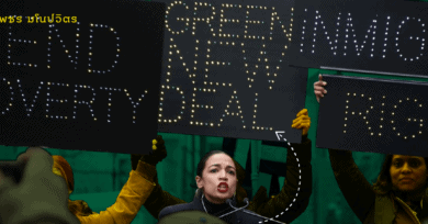 ถึงเวลาของ Green New Deal