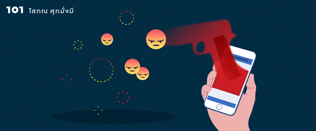 Social Media ทำให้เราชินชากับข่าวเลวร้าย – เรื่องราวหวาดกลัวที่มากเกินไป ทำให้กลายเป็นเรื่องธรรมดาและไม่สำคัญ?
