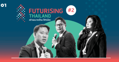 Futurising Thailand : ยกระดับคนไทย ในยุคอุตสาหกรรม 4.0