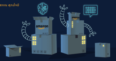 อาณาจักร Amazon : ความมั่นคงที่ก่อสร้างบนฐานอันแข็งแกร่งของ AI