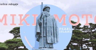 เกาะแห่งความฝันของไข่มุก MIKIMOTO Pearl Island