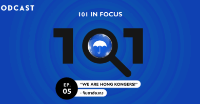 101 in focus EP.5 “We are Hong Kongers!” - จับตาฮ่องกง