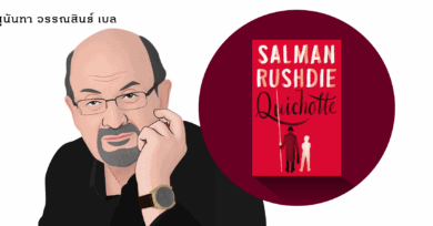 An Evening with Salman Rushdie