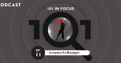 101 in focus EP.11 : ความทรงจำเดือนตุลา