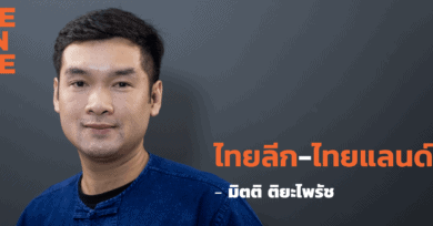 ไทยลีก-ไทยแลนด์ กับ ‘มิตติ ติยะไพรัช’