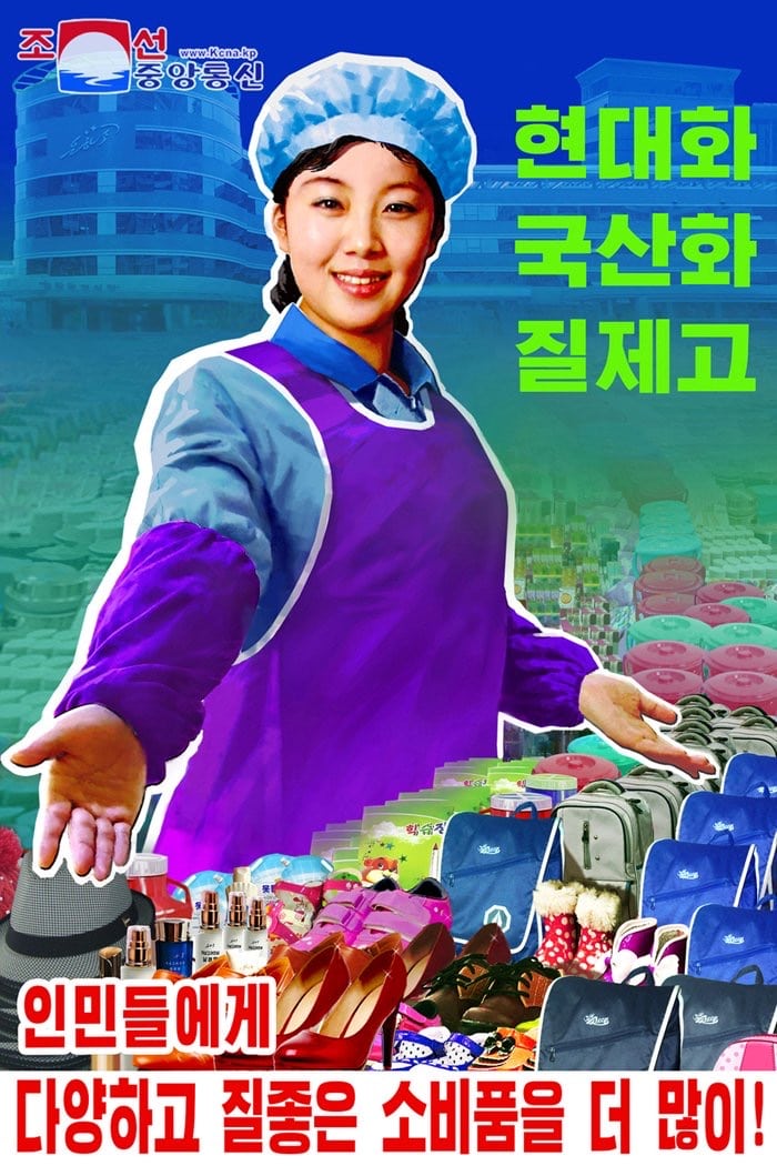 โปสเตอร์โฆษณาของรัฐ ซึ่งออกมาในช่วงต้นปี 2020  “ทันสมัย ผลิตในประเทศ คุณภาพที่ดีขึ้น” -“สินค้าอุปโภคบริโภคที่หลากหลายและมีคุณภาพมากขึ้นสำหรับผู้คน!” ที่มา: The Korean Central News Agency (KCNA)