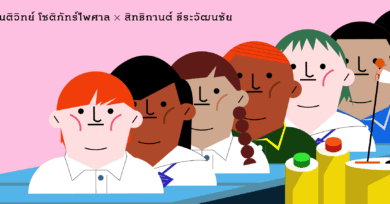 ระเบียบใหม่เรื่องทรงผมนักเรียนได้เรื่องจริงหรือ?