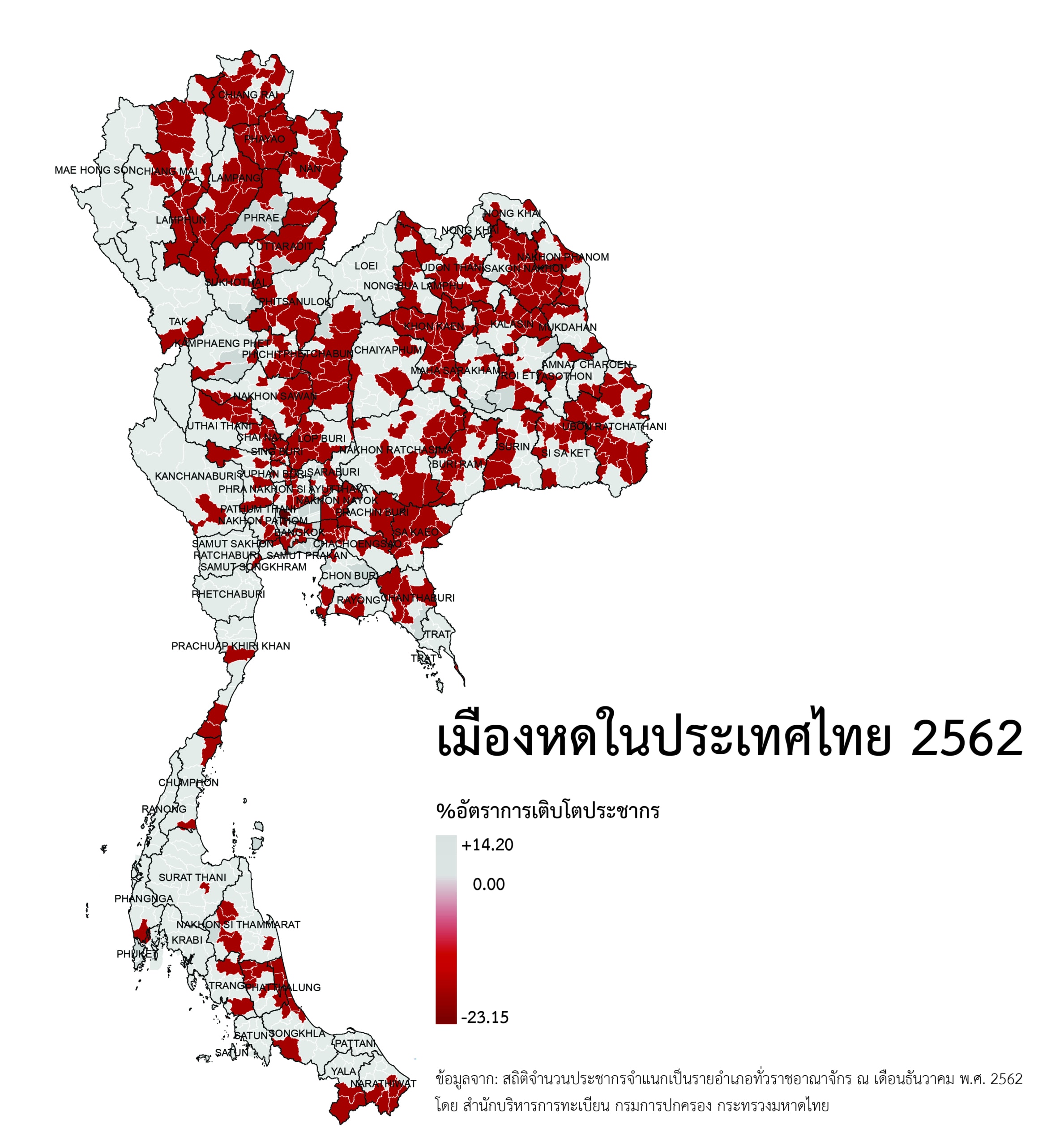 แผนที่แสดงปรากฏการณ์เมืองหดในประเทศไทย พ.ศ. 2562