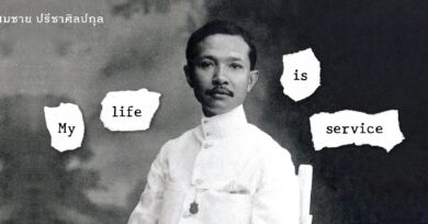 ‘ประวัติศาสตร์ตาบอด’ ของบิดาแห่งกฎหมายไทย สมชาย ปรีชาศิลปกุล