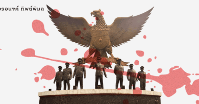 55 ปีเหตุการณ์เกสตาปู: การสังหารหมู่คอมมิวนิสต์ในอินโดนีเซีย (1)