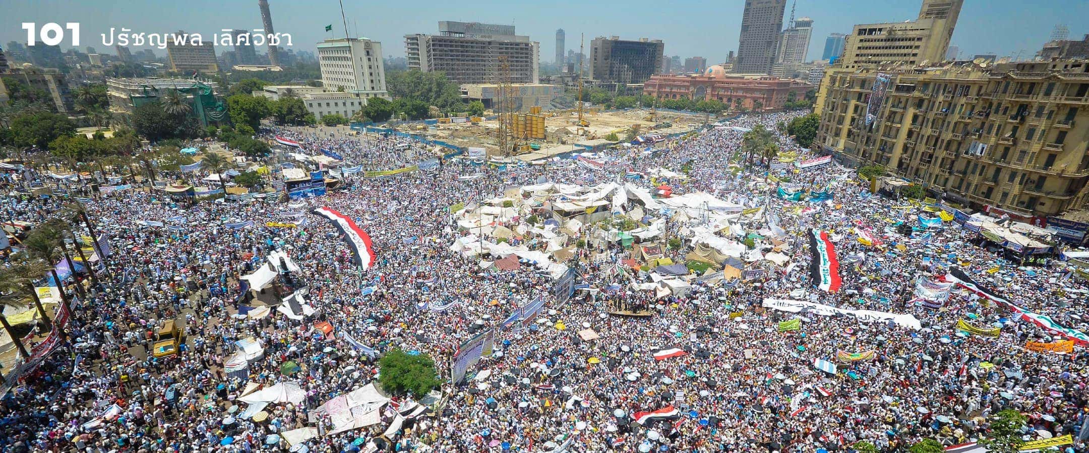 Tahrir Square สนามแห่งการเรียกร้องของประชาชนอียิปต์ในช่วง Arab Spring
