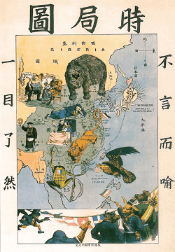 ‘สถานการณ์ในเอเชียตะวันออก’ (The Situation in the Far East) ภาพพิมพ์ในทศวรรษ 1900