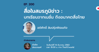 101 One-on-One EP.200 