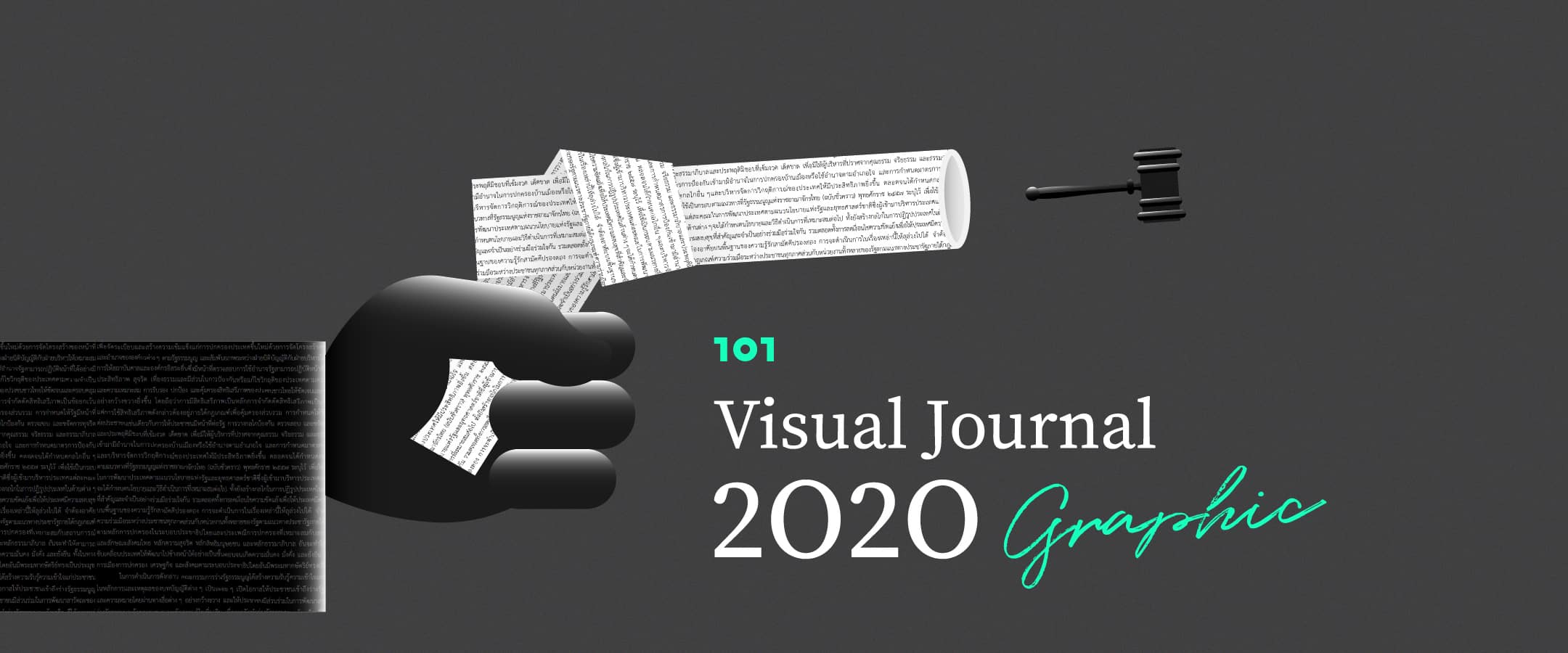 101 Visual Journal 2020 : Graphic