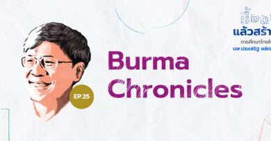 Burma Chronicles