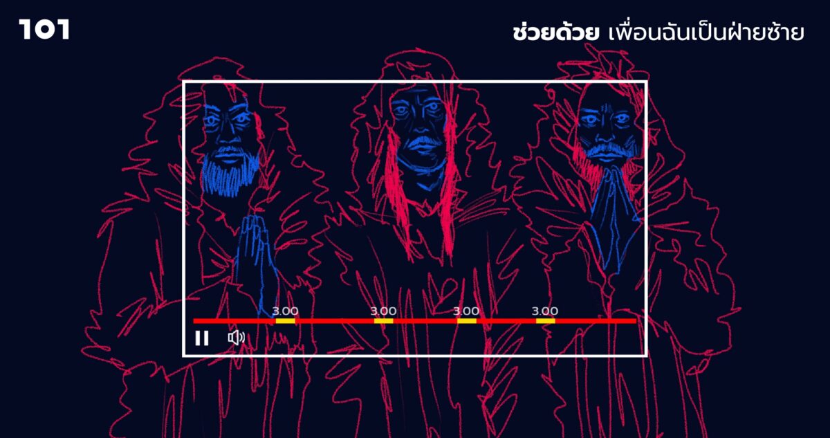 ชนใดไม่มีดนตรีกาลยาวเกินสามนาที: ทุนนิยมอุตสาหกรรมดนตรี และ Noise Music