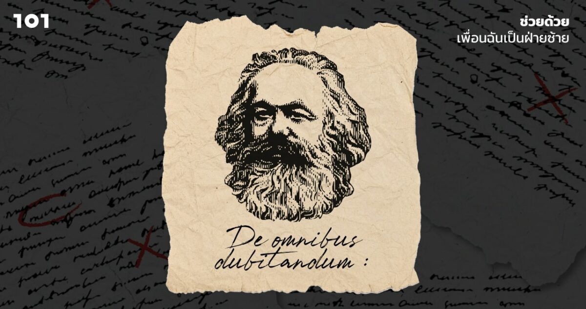 Marx