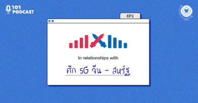 In relationships with IR Ep.1 : ศึก 5G จีน – สหรัฐ