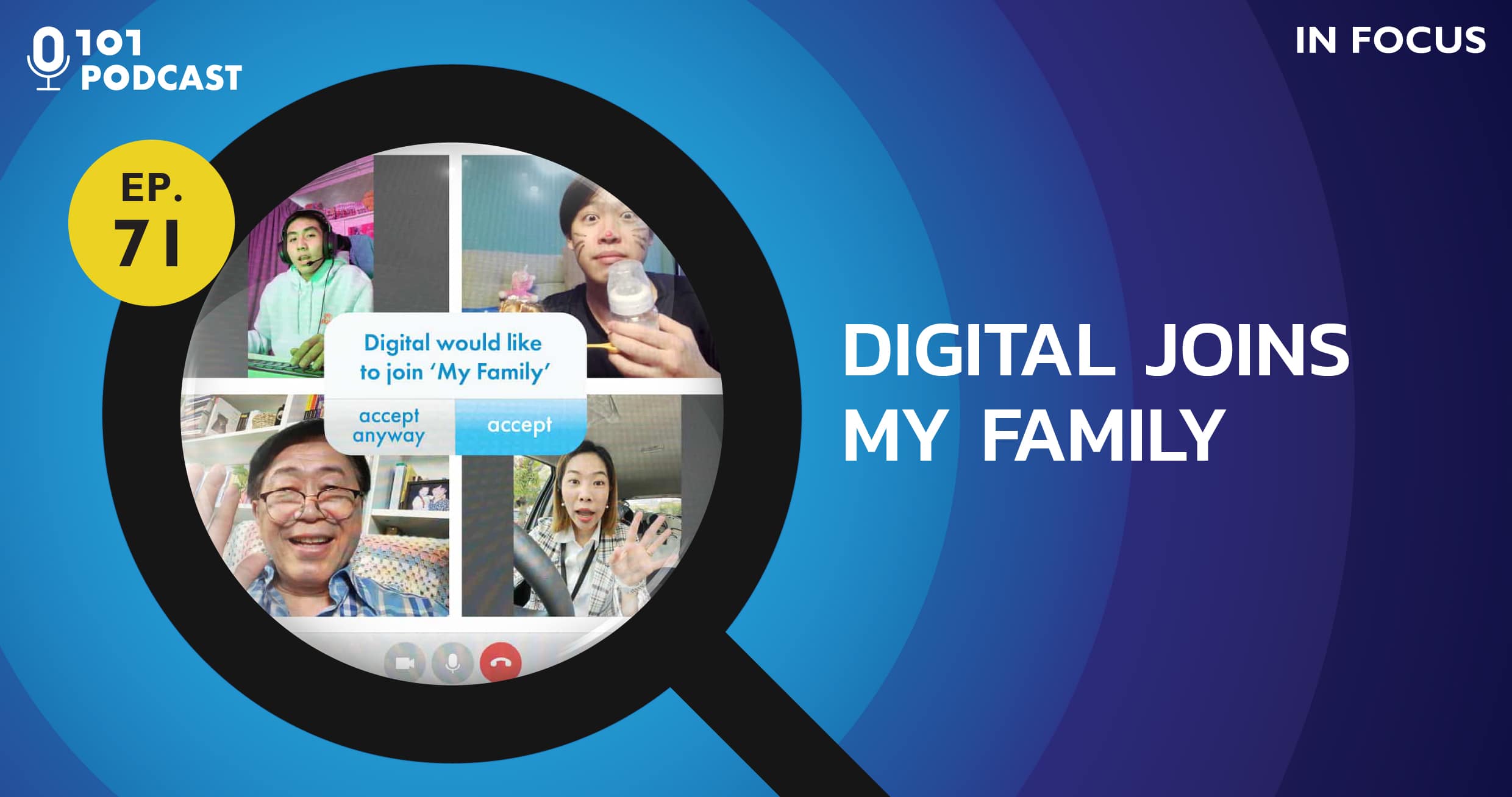 101 In Focus Ep.71 : Digital Joins My Family