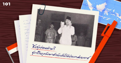 ชิงสุกก่อนห่าม?: ซูการ์โนถูกลักพาตัวบังคับให้ประกาศเอกราช