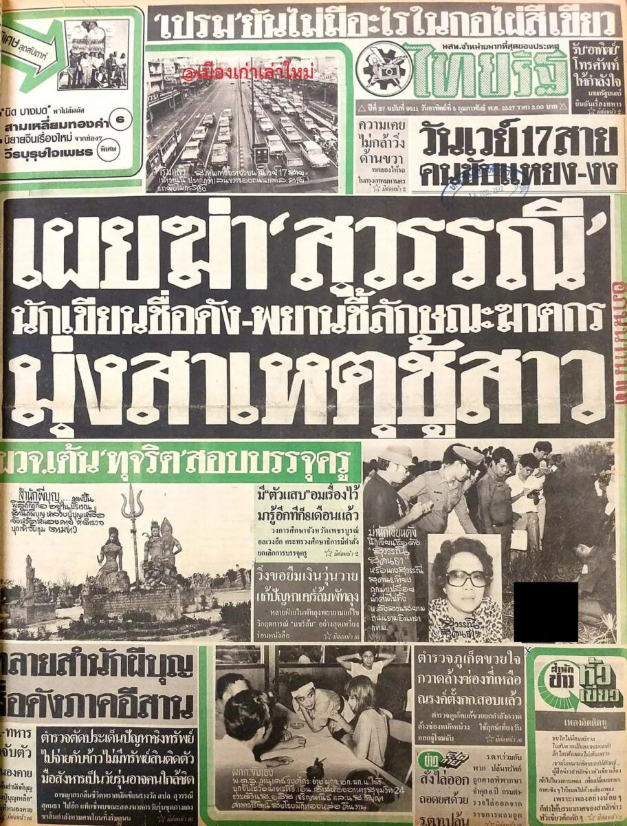 Thai economic news today